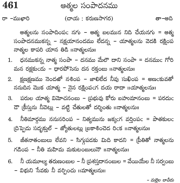 Andhra Kristhava Keerthanalu - Song No 461.